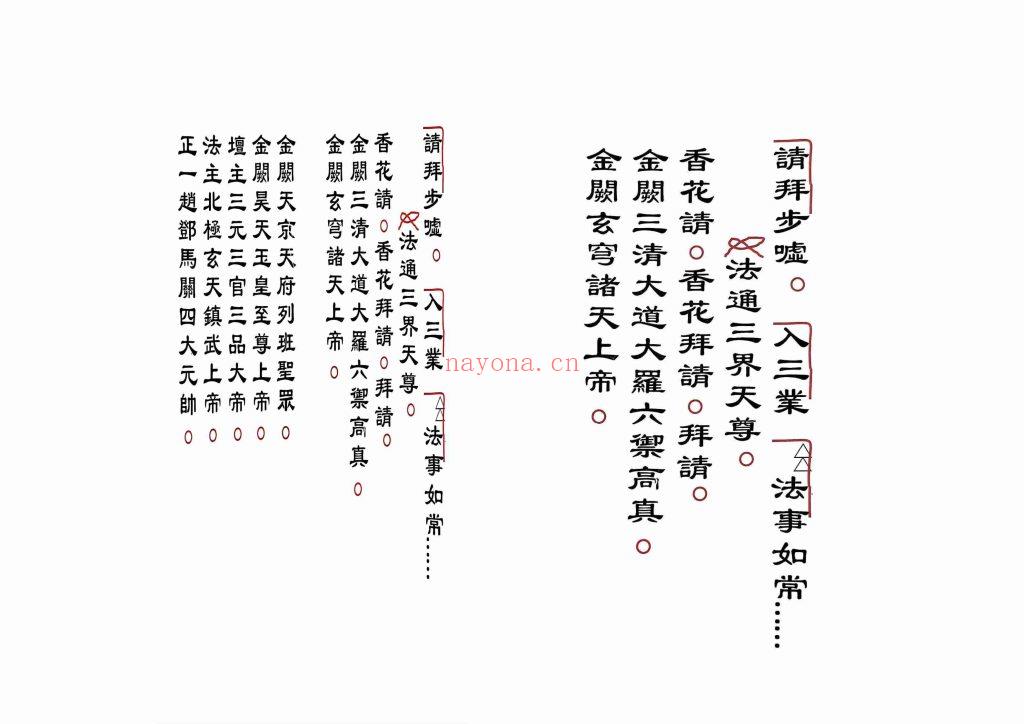 《解官符科》9