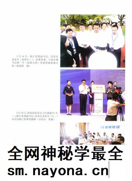 余姚年鉴2018.pdf电子版_浙江省志插图5 余姚年鉴2018.pdf电子版_浙江省志插图5