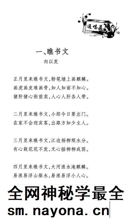 元阳文史资料选辑(第九辑).pdf电子版_云南省志插图 元阳文史资料选辑(第九辑).pdf电子版_云南省志插图