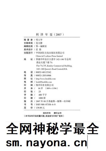 利津年鉴2007.pdf电子版_山东省志插图5