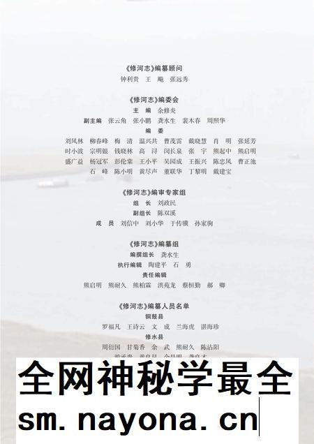 修河志 上.pdf电子版_其他志插图3 修河志 上.pdf电子版_其他志插图3