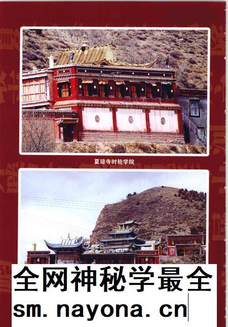 夏琼寺志.pdf电子版_青海省志插图4 夏琼寺志.pdf电子版_青海省志插图4