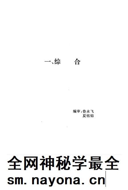 余姚统计年鉴2001年.pdf电子版_浙江省志插图2 余姚统计年鉴2001年.pdf电子版_浙江省志插图2