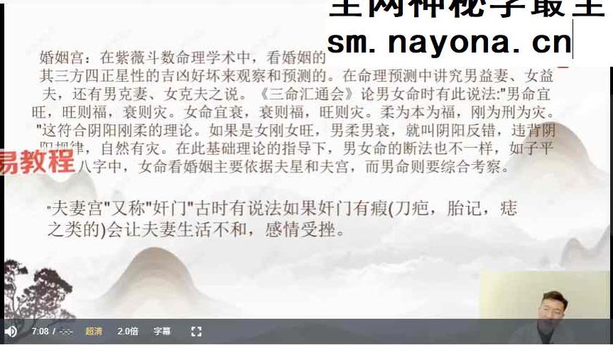 土家族土医疗法（凌波老师）视频7集
