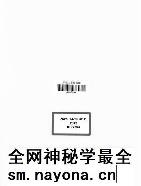 平顶山市卫东区年鉴（2012）.pdf电子版_河南省志插图2
