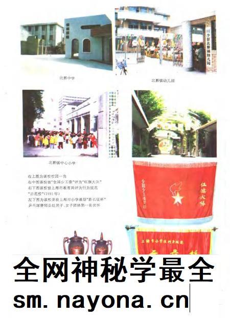 北蔡镇志.pdf电子版_上海市志插图5