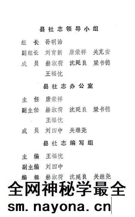 凤城满族自治县供销合作社联合社志.pdf电子版_辽宁省志插图3