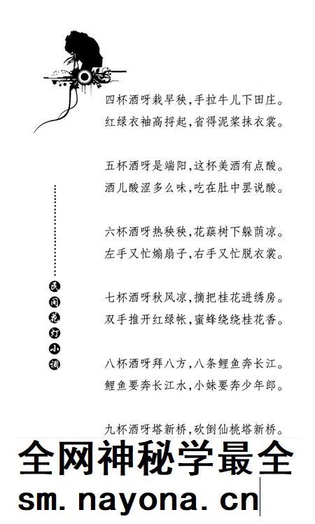 元阳文史资料选辑(第九辑).pdf电子版_云南省志插图3 元阳文史资料选辑(第九辑).pdf电子版_云南省志插图3