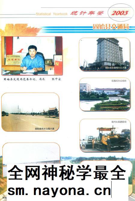 信阳统计年鉴2003.pdf电子版_河南省志插图5 信阳统计年鉴2003.pdf电子版_河南省志插图5