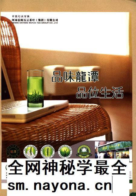 信阳论茶.pdf电子版_河南省志插图2 信阳论茶.pdf电子版_河南省志插图2