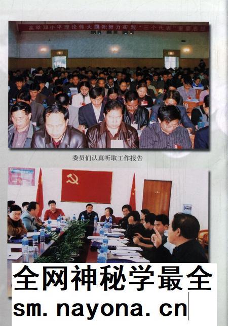 元阳文史资料选辑(第七辑).pdf电子版_云南省志插图5 元阳文史资料选辑(第七辑).pdf电子版_云南省志插图5