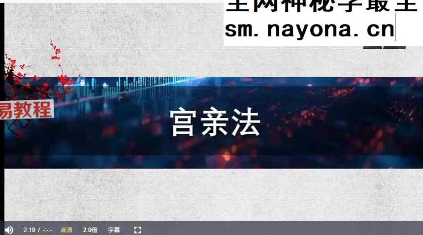 散人老师 六爻《资财丰—股彩大成终极班》正课+公开课+课件pdf