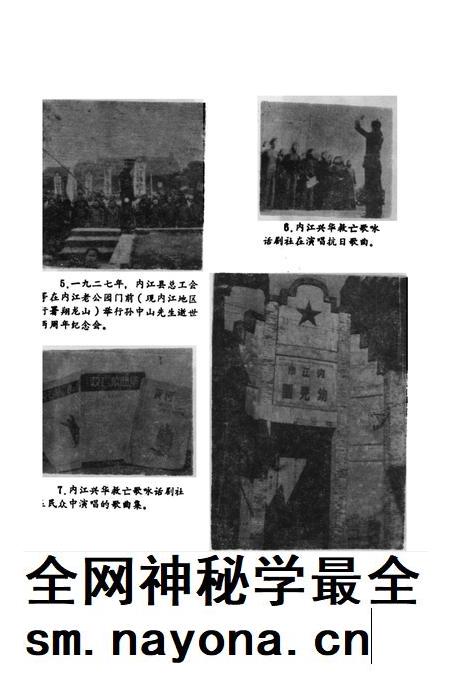 内江工运史专题辑(1919-1949).pdf电子版_四川省志插图3 内江工运史专题辑(1919-1949).pdf电子版_四川省志插图3