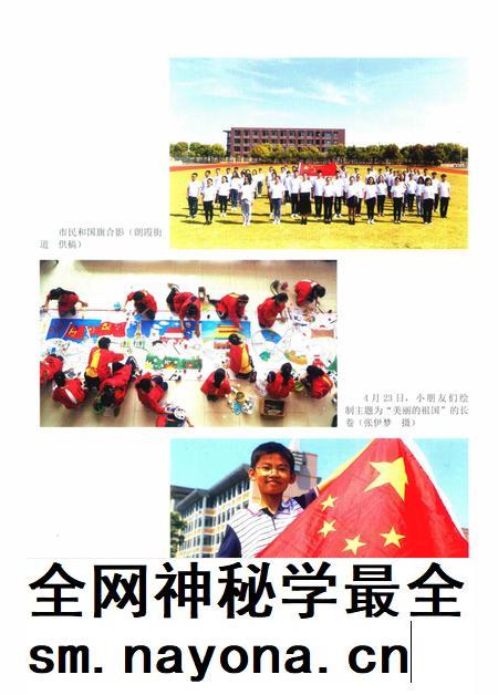 余姚年鉴2020.pdf电子版_浙江省志插图5 余姚年鉴2020.pdf电子版_浙江省志插图5