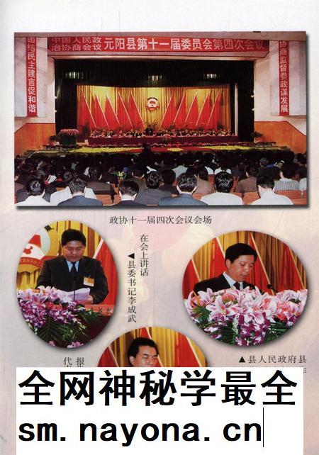 元阳文史资料选辑(第七辑).pdf电子版_云南省志插图4 元阳文史资料选辑(第七辑).pdf电子版_云南省志插图4