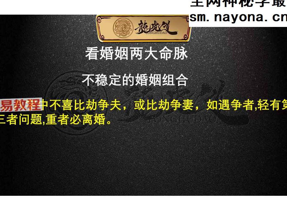璟雯-灾祸断法 交付课.pdf 58页