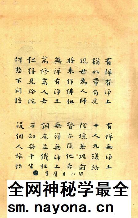 宁波观宗寺弘法社刊 [王震]-第27期.pdf电子版_浙江省志插图