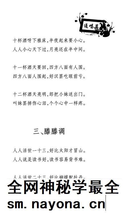 元阳文史资料选辑(第九辑).pdf电子版_云南省志插图4 元阳文史资料选辑(第九辑).pdf电子版_云南省志插图4
