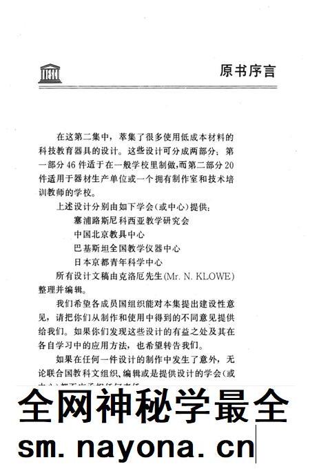 农一师六团志.pdf电子版_新疆维吾尔自治区志插图2