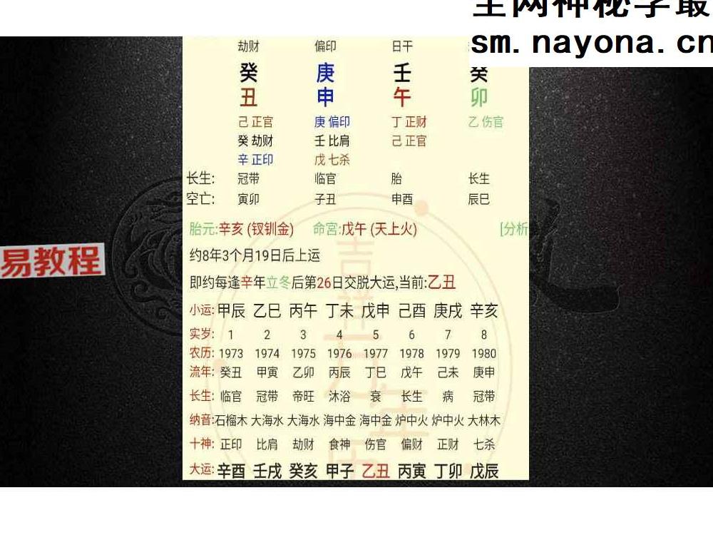 璟雯-灾祸断法 交付课.pdf 58页