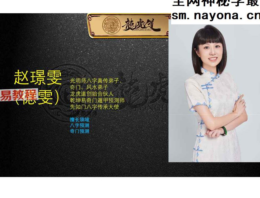 璟雯-灾祸断法 交付课.pdf 58页