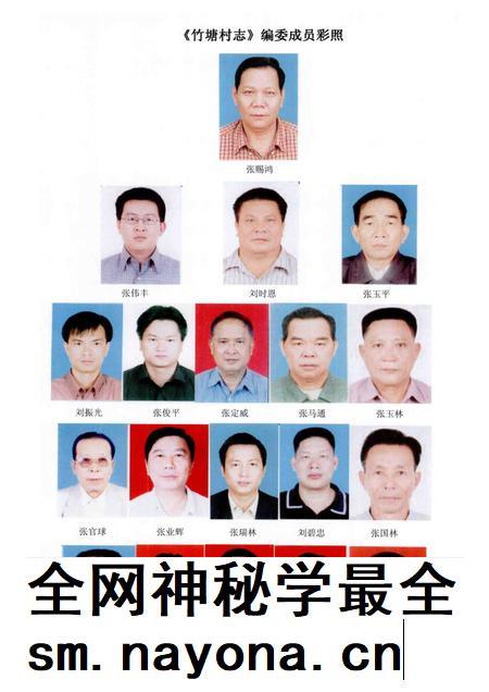 凤岗镇竹塘村志.pdf电子版_广东省志插图3 凤岗镇竹塘村志.pdf电子版_广东省志插图3