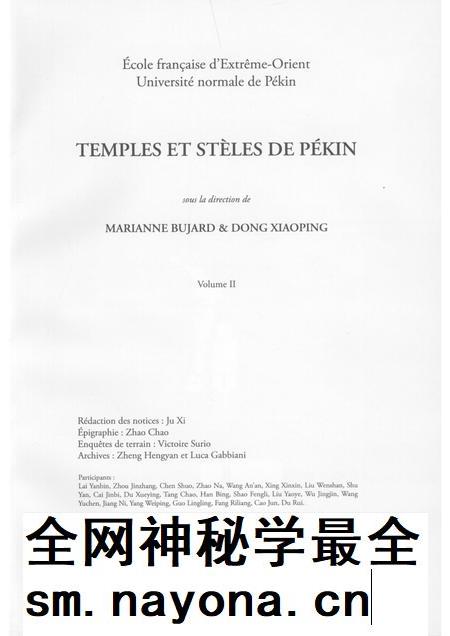 北京内城寺庙志  全2册.pdf电子版_北京市志插图3