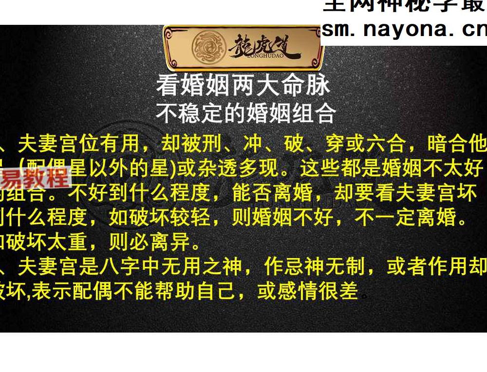 璟雯-灾祸断法 交付课.pdf 58页
