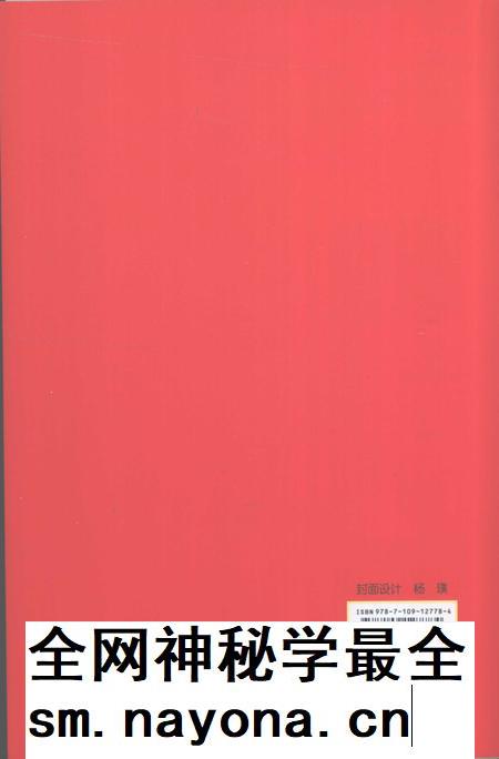 内蒙古农业学校志  1924～2008.pdf电子版_内蒙古自治区志插图1