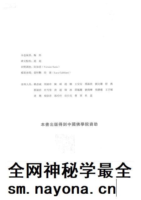 北京内城寺庙志  全2册.pdf电子版_北京市志插图2