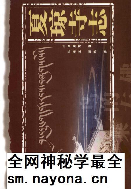 夏琼寺志.pdf电子版_青海省志插图 夏琼寺志.pdf电子版_青海省志插图