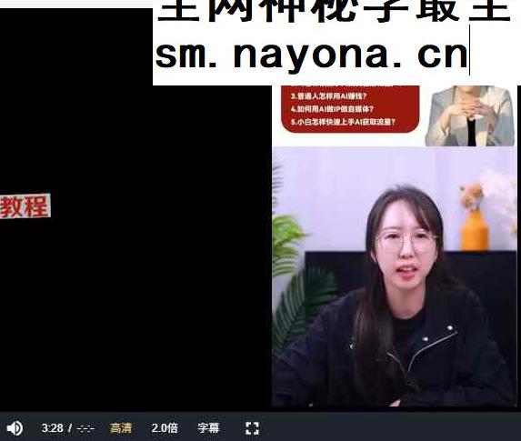 张琦 黄博 26年 用AI爆改生意视频2集