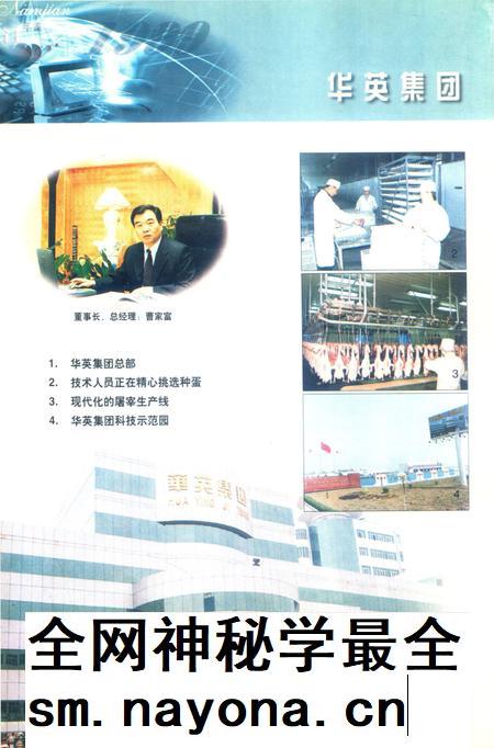 信阳统计年鉴1999年.pdf电子版_河南省志插图5