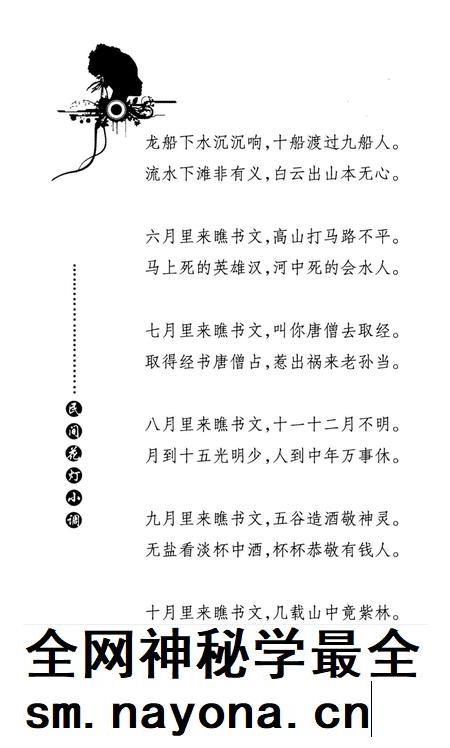 元阳文史资料选辑(第九辑).pdf电子版_云南省志插图1 元阳文史资料选辑(第九辑).pdf电子版_云南省志插图1