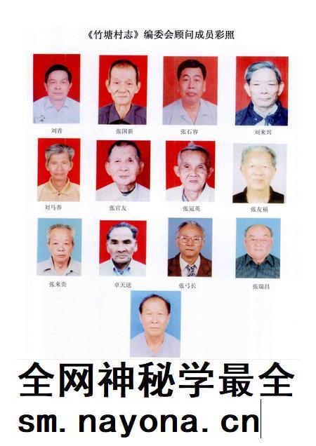 凤岗镇竹塘村志.pdf电子版_广东省志插图5 凤岗镇竹塘村志.pdf电子版_广东省志插图5
