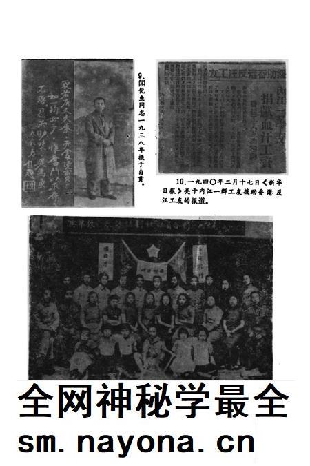 内江工运史专题辑(1919-1949).pdf电子版_四川省志插图4 内江工运史专题辑(1919-1949).pdf电子版_四川省志插图4