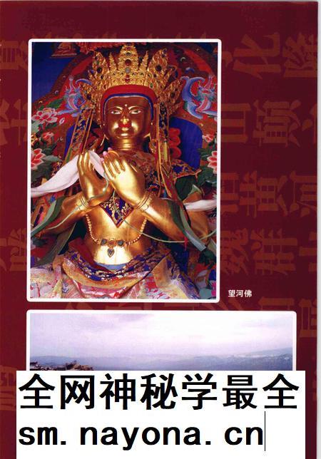 夏琼寺志.pdf电子版_青海省志插图5 夏琼寺志.pdf电子版_青海省志插图5