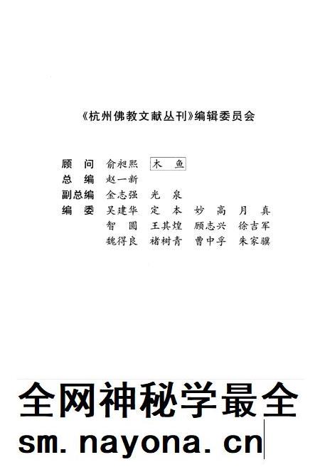 凤凰山圣果寺志.pdf电子版_浙江省志插图3 凤凰山圣果寺志.pdf电子版_浙江省志插图3