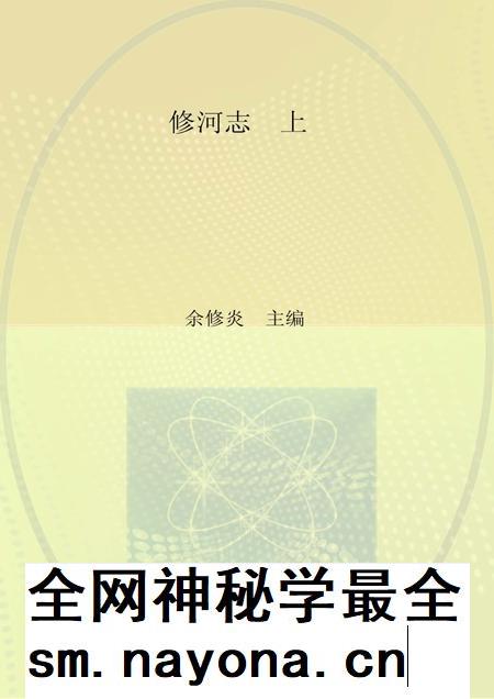 修河志 上.pdf电子版_其他志插图 修河志 上.pdf电子版_其他志插图