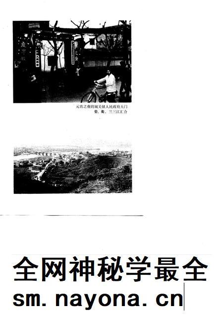 兰溪城关镇志.pdf电子版_浙江省志插图3