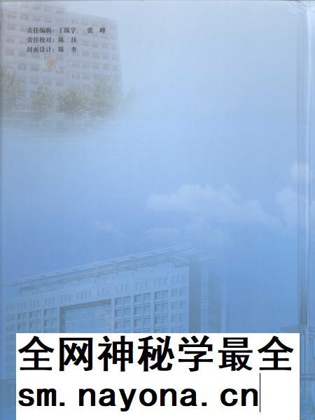 华北石油局  华北分公司志.pdf电子版_河南省志插图1
