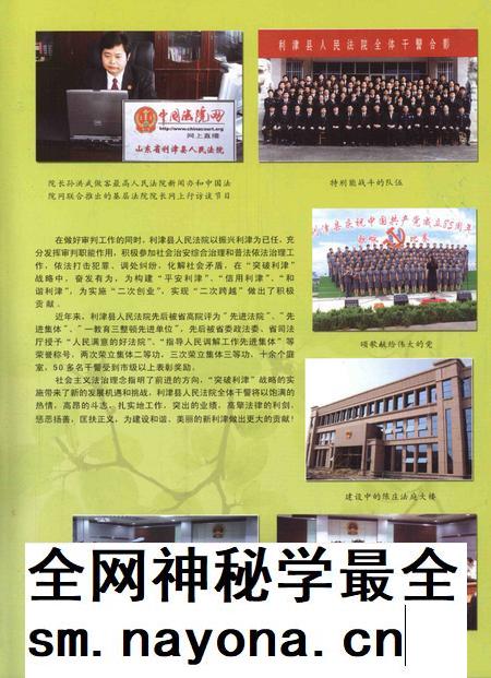 利津年鉴(2006).pdf电子版_山东省志插图2 利津年鉴(2006).pdf电子版_山东省志插图2
