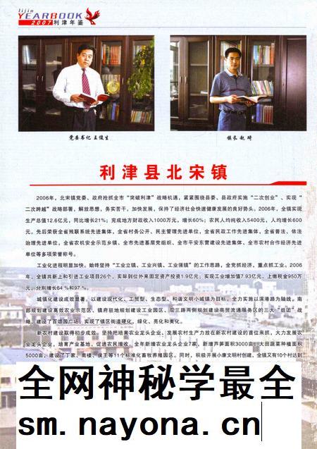 利津年鉴2007.pdf电子版_山东省志插图1