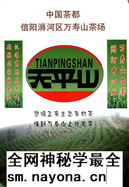 信阳论茶.pdf电子版_河南省志插图3 信阳论茶.pdf电子版_河南省志插图3