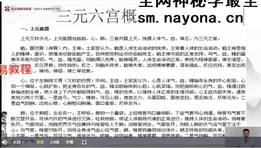 土家族土医疗法（凌波老师）视频7集