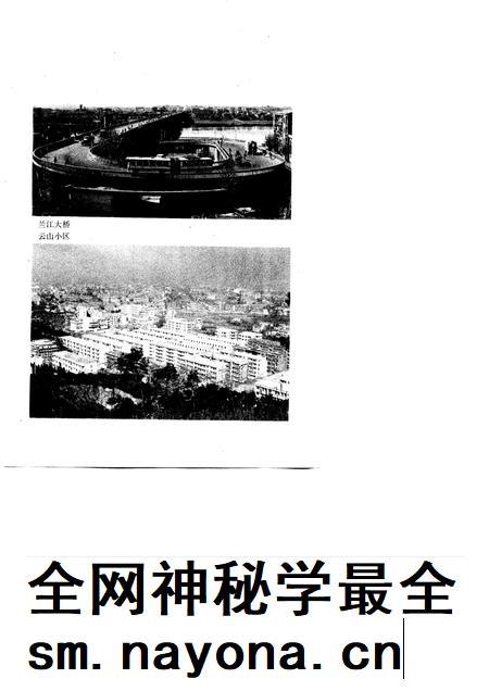 兰溪城关镇志.pdf电子版_浙江省志插图4