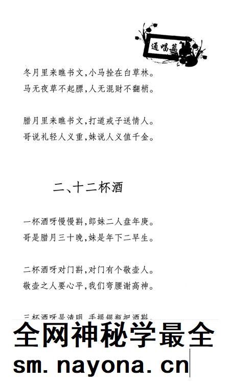 元阳文史资料选辑(第九辑).pdf电子版_云南省志插图2 元阳文史资料选辑(第九辑).pdf电子版_云南省志插图2
