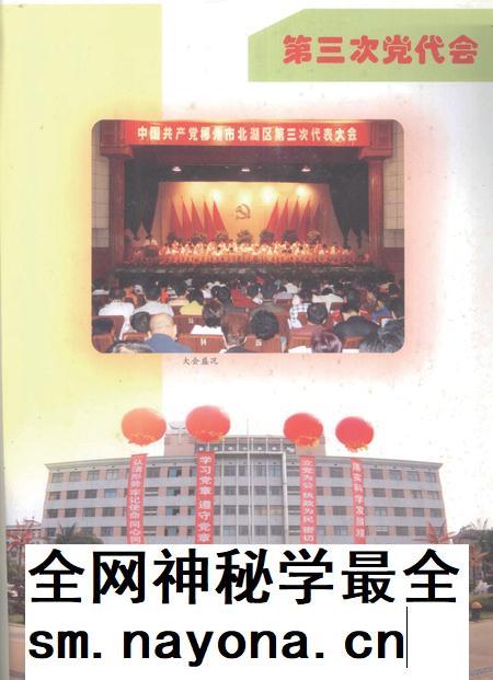 北湖年鉴(2007).pdf电子版_湖南省志插图4 北湖年鉴(2007).pdf电子版_湖南省志插图4