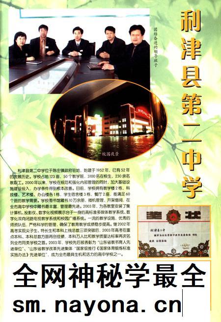 利津年鉴2004.pdf电子版_山东省志插图2 利津年鉴2004.pdf电子版_山东省志插图2