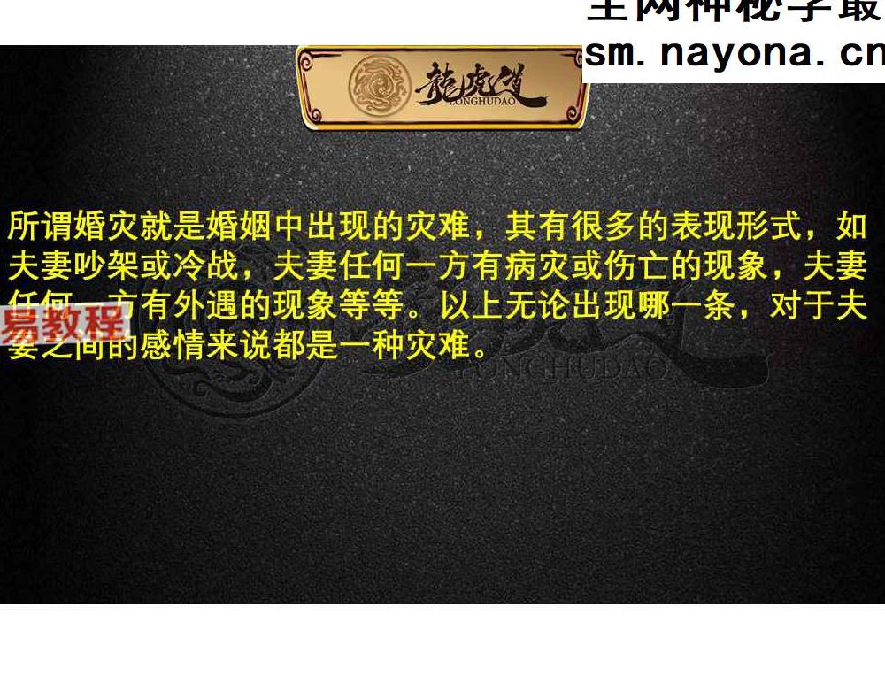 璟雯-灾祸断法 交付课.pdf 58页